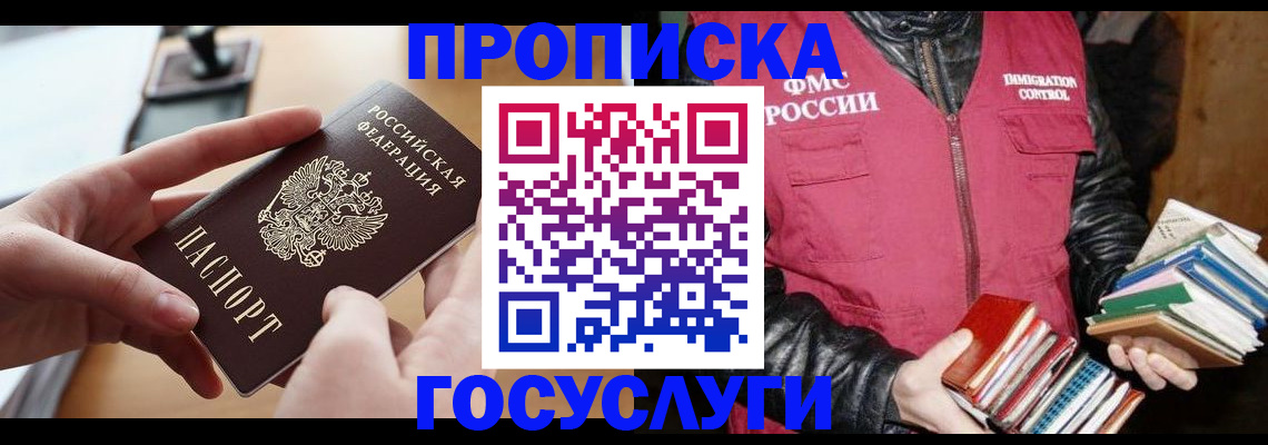 прописка паспорт в Нягани