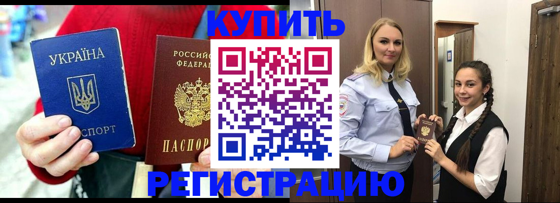 прописка в Нягани